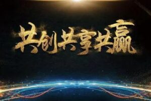 模板商家合作方案！